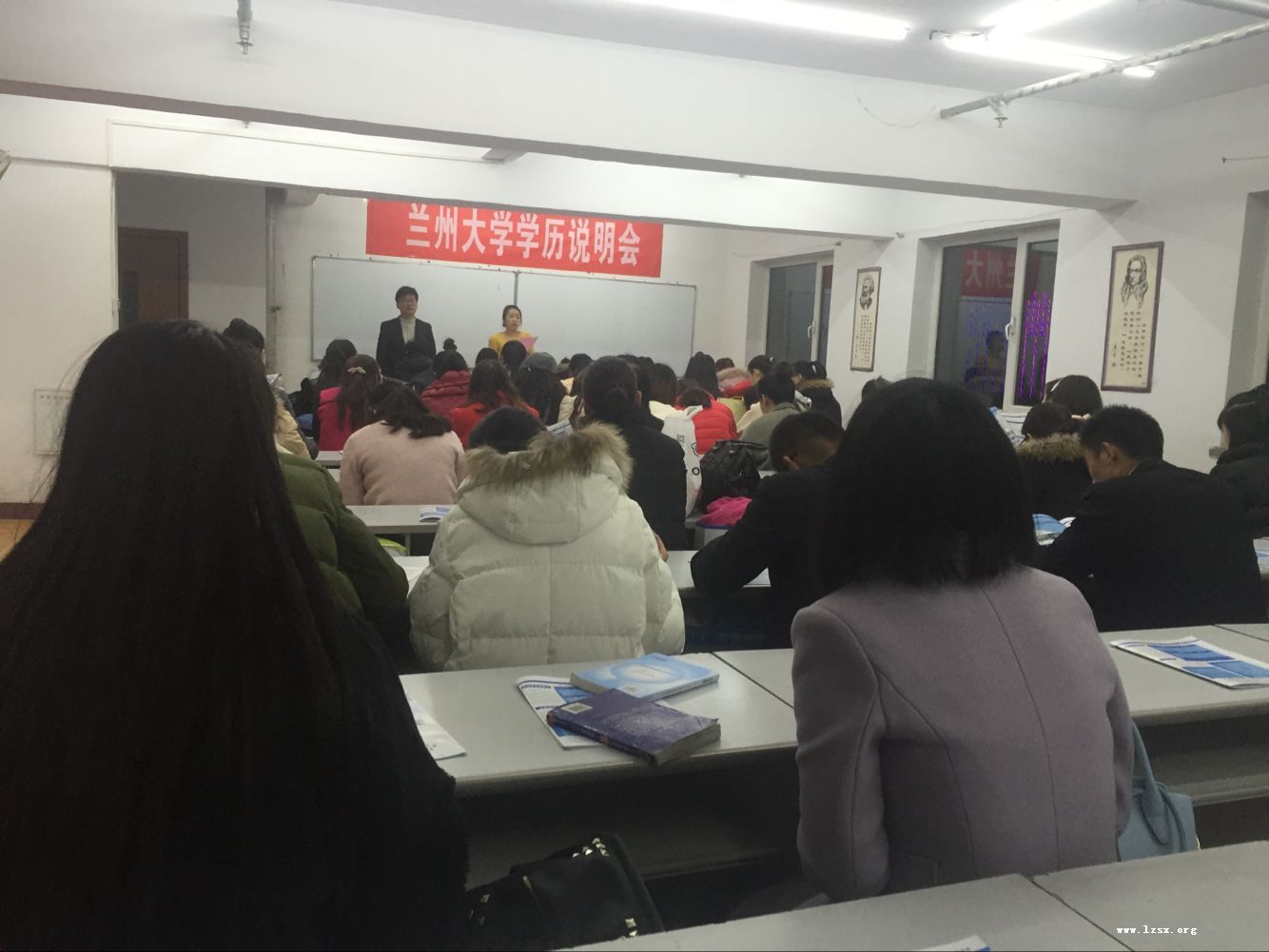 兰州大学说明会